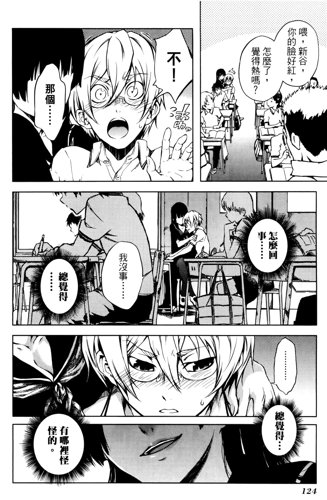 Page 128