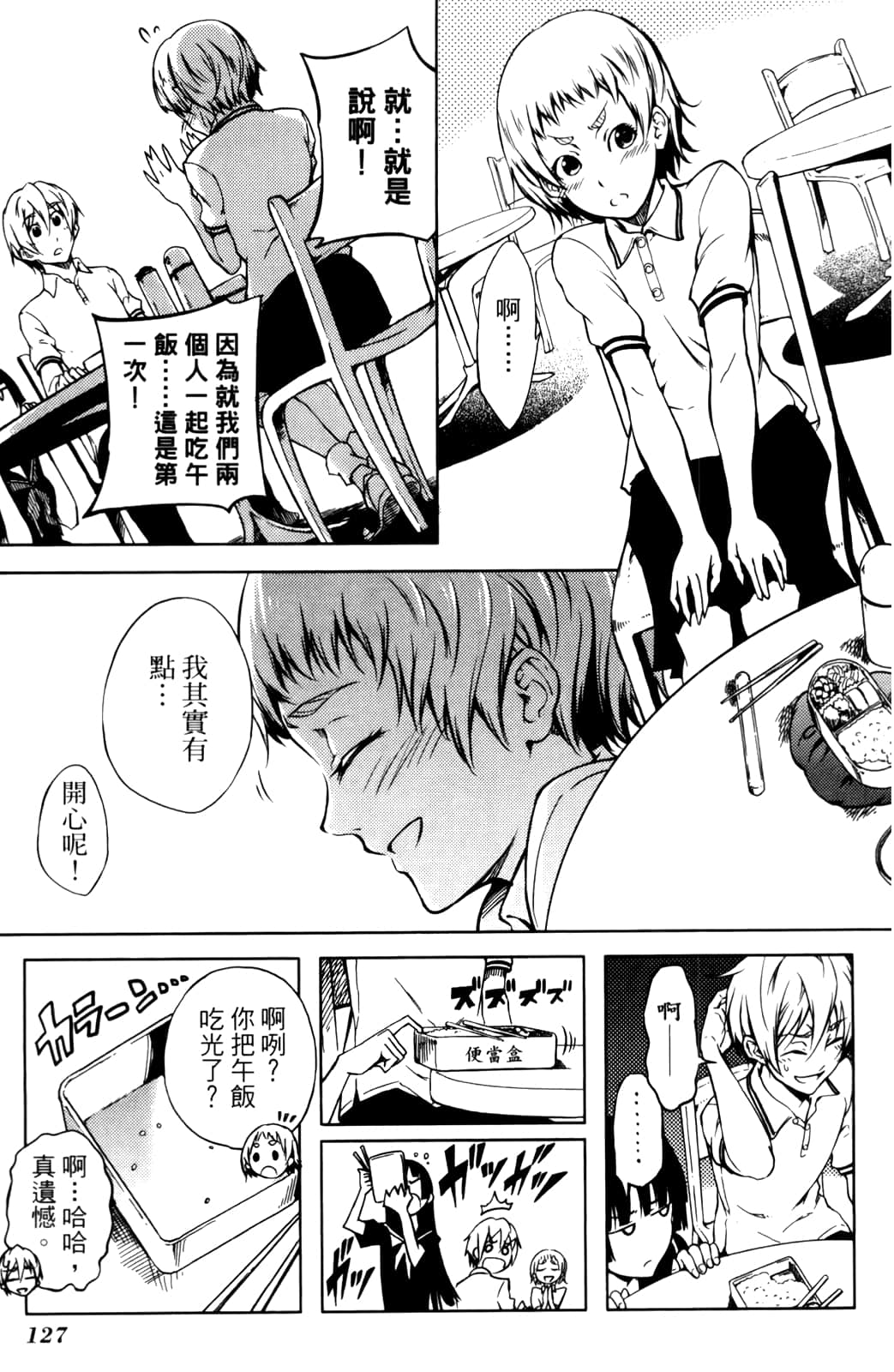 Page 131