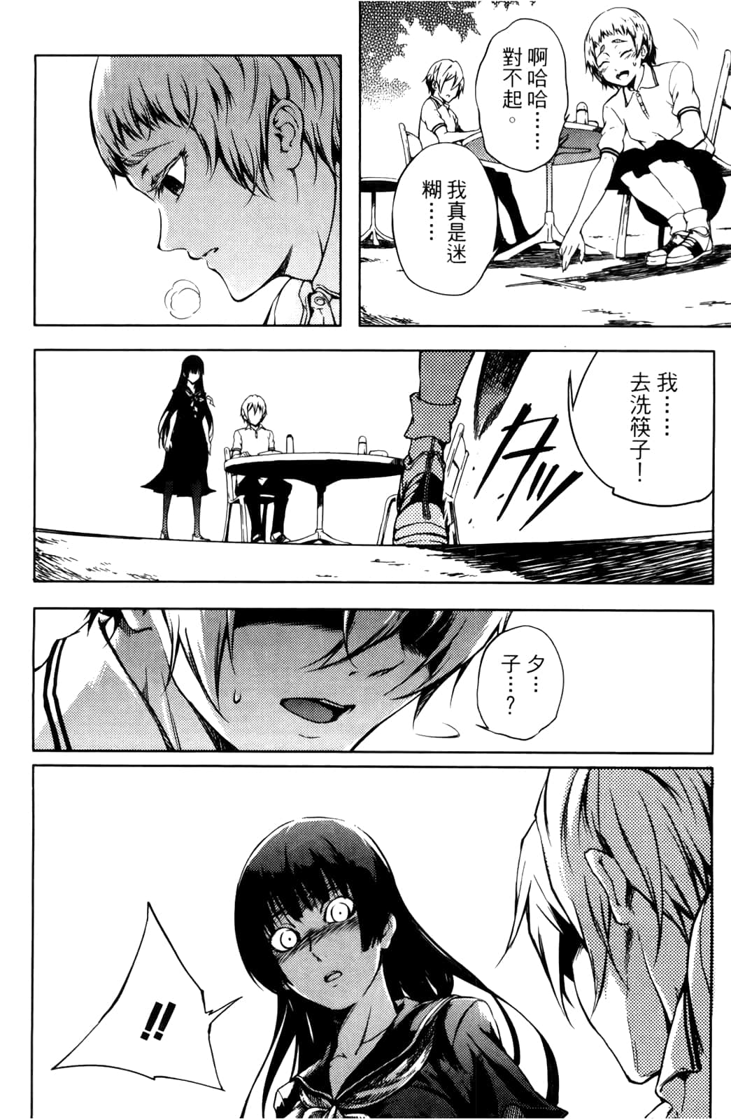 Page 134