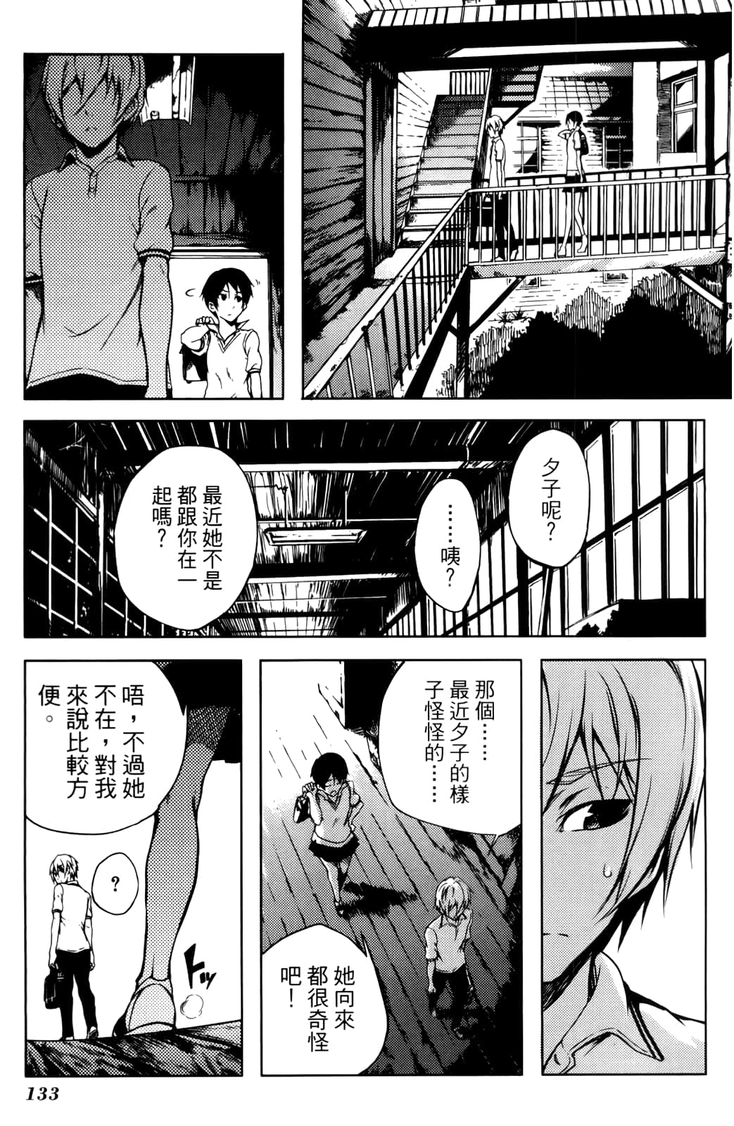 Page 137
