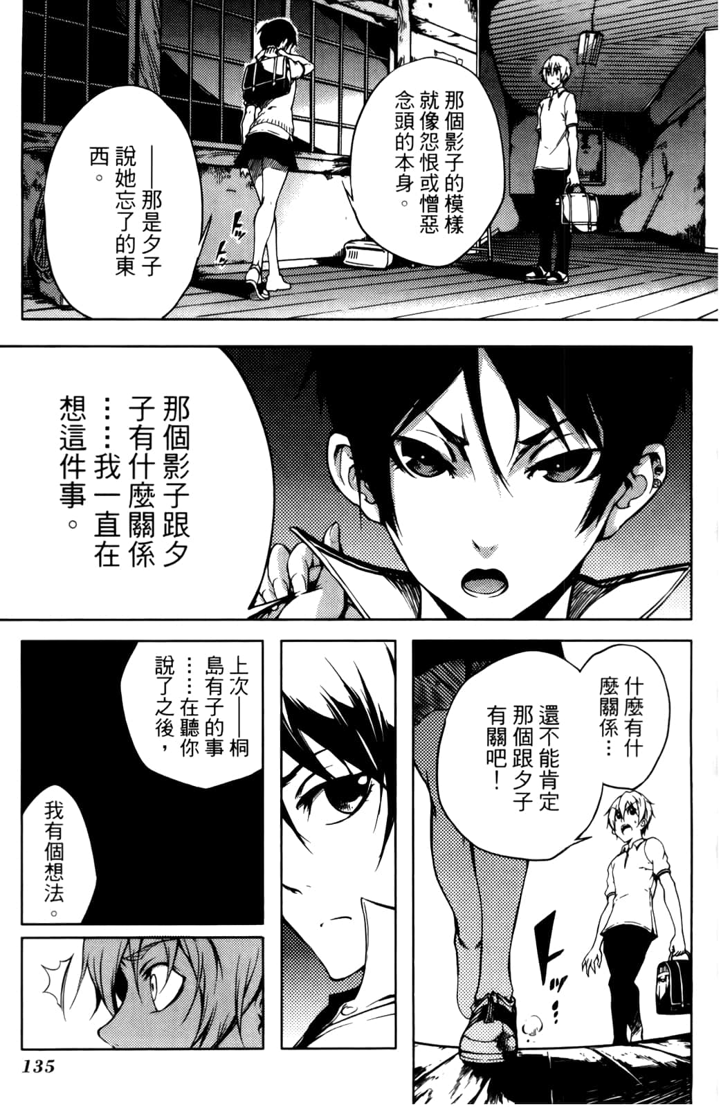 Page 139