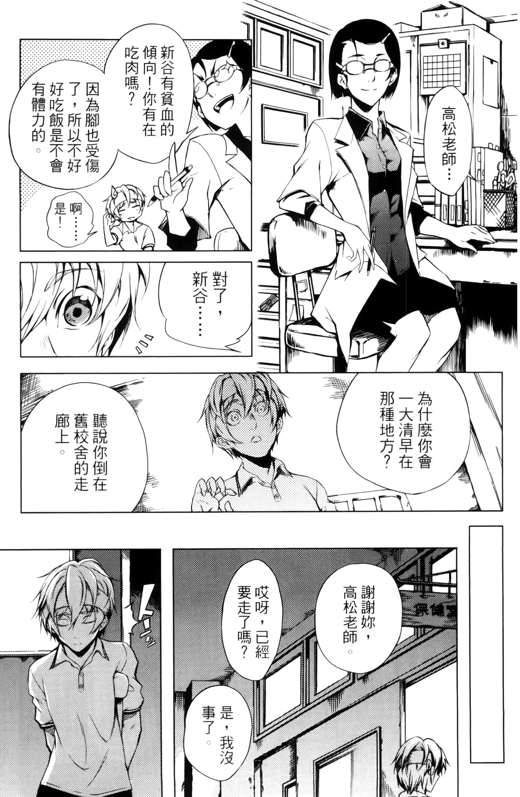 Page 160