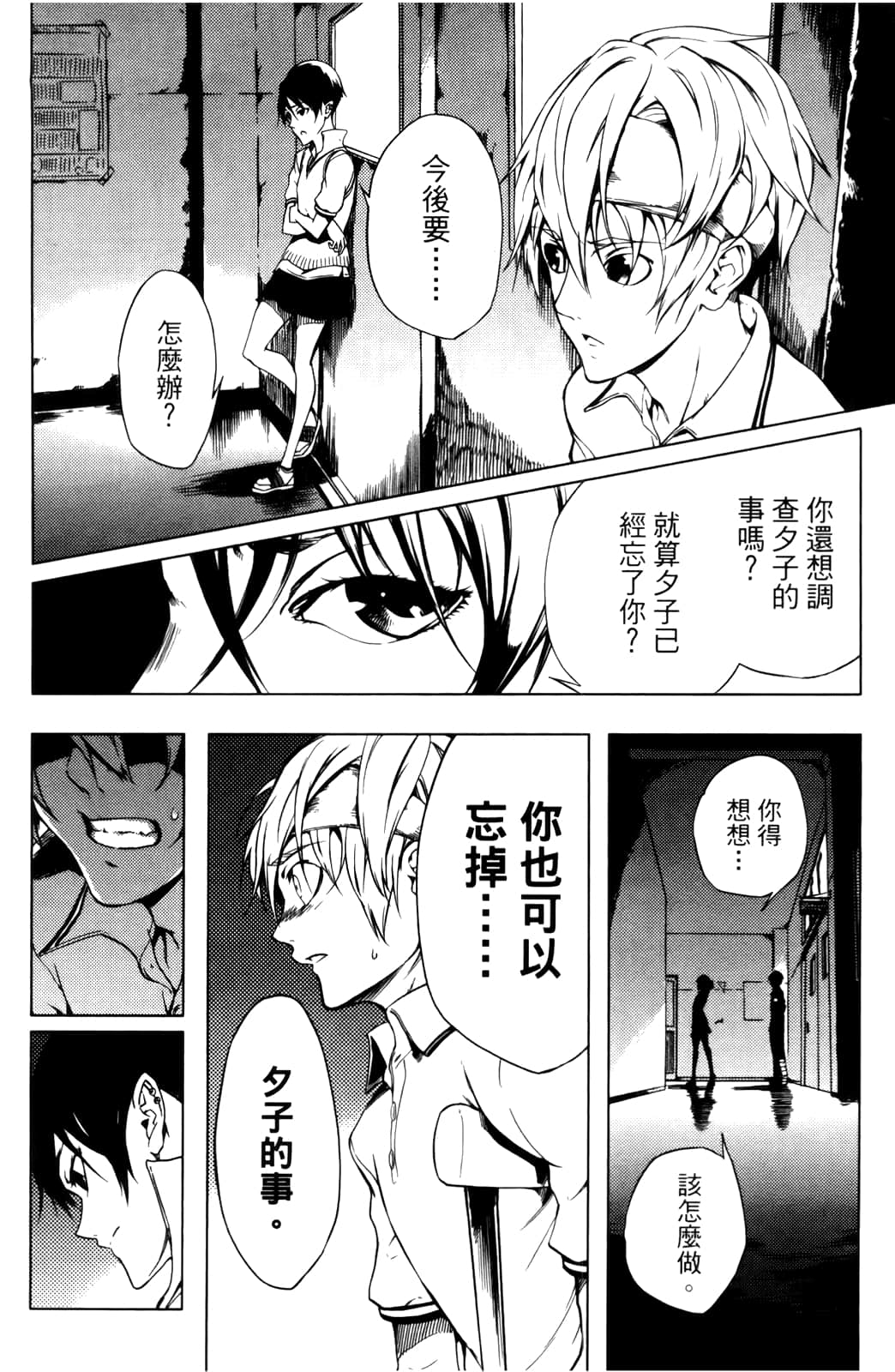 Page 161