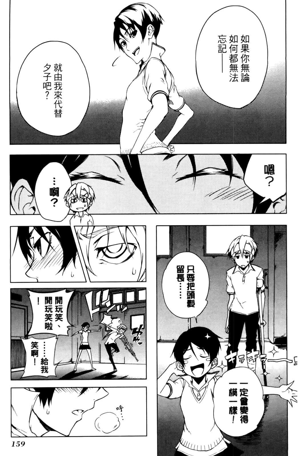 Page 162