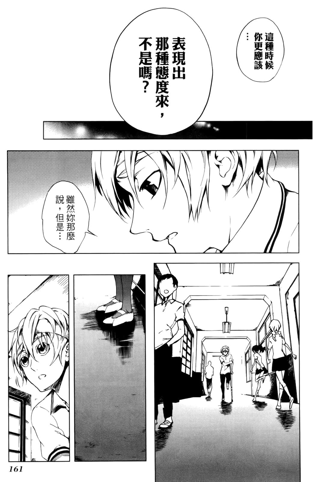 Page 164