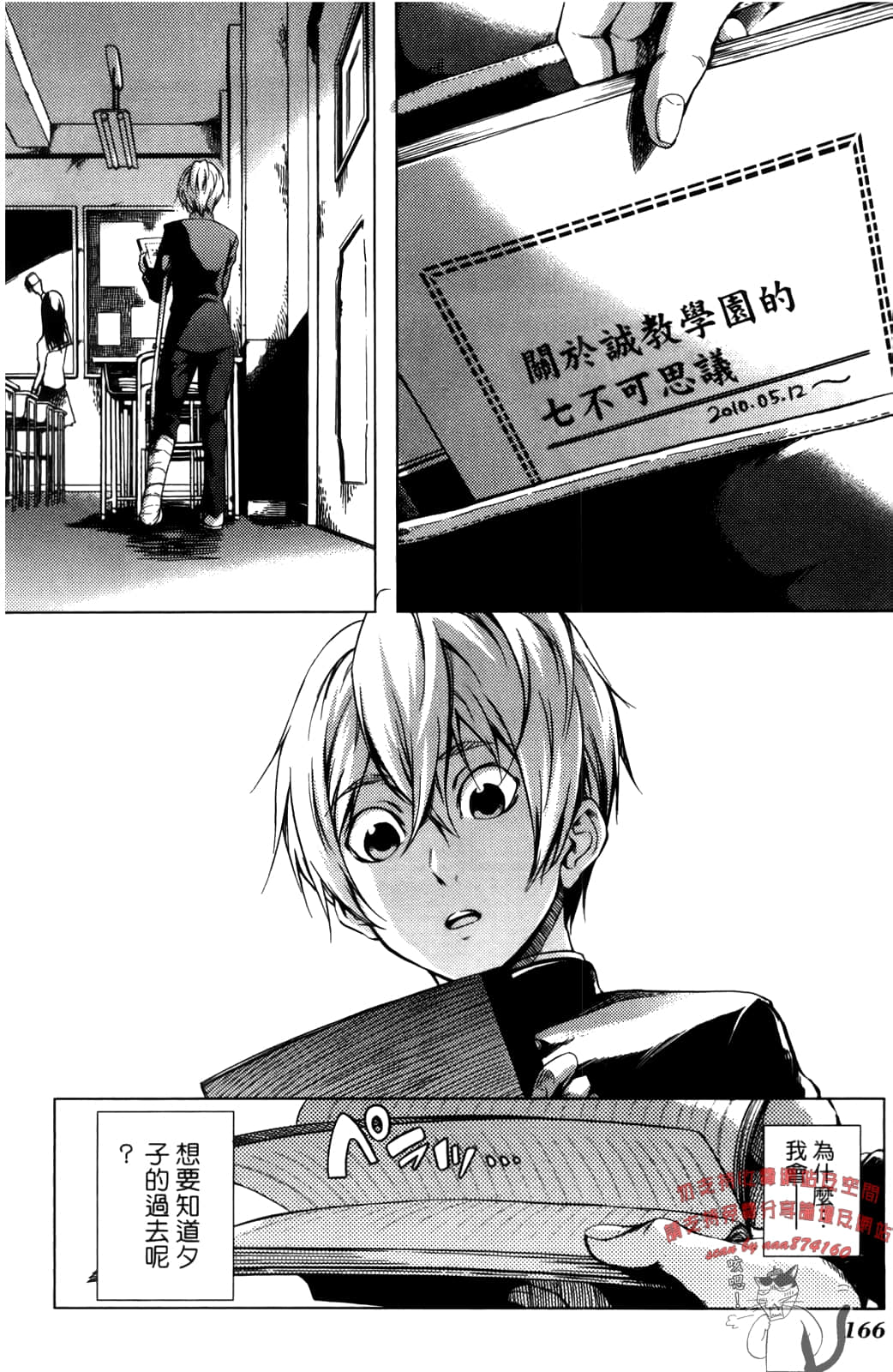 Page 169