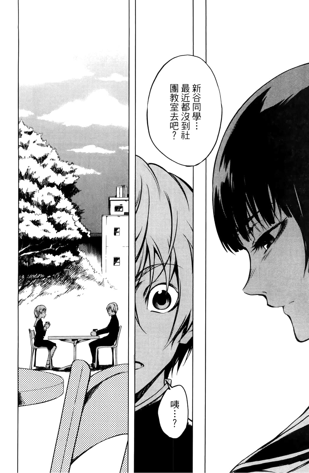 Page 171