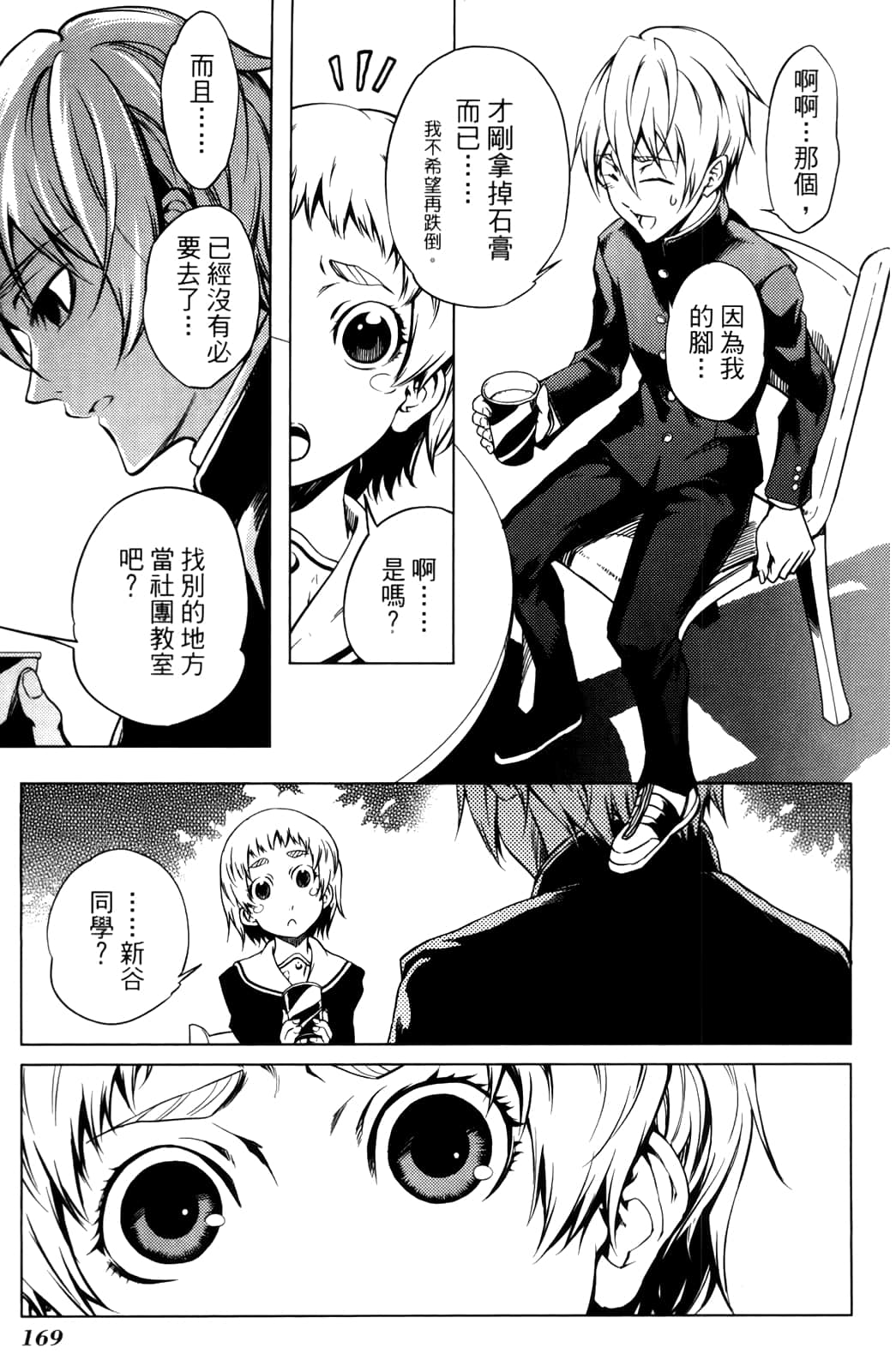 Page 172