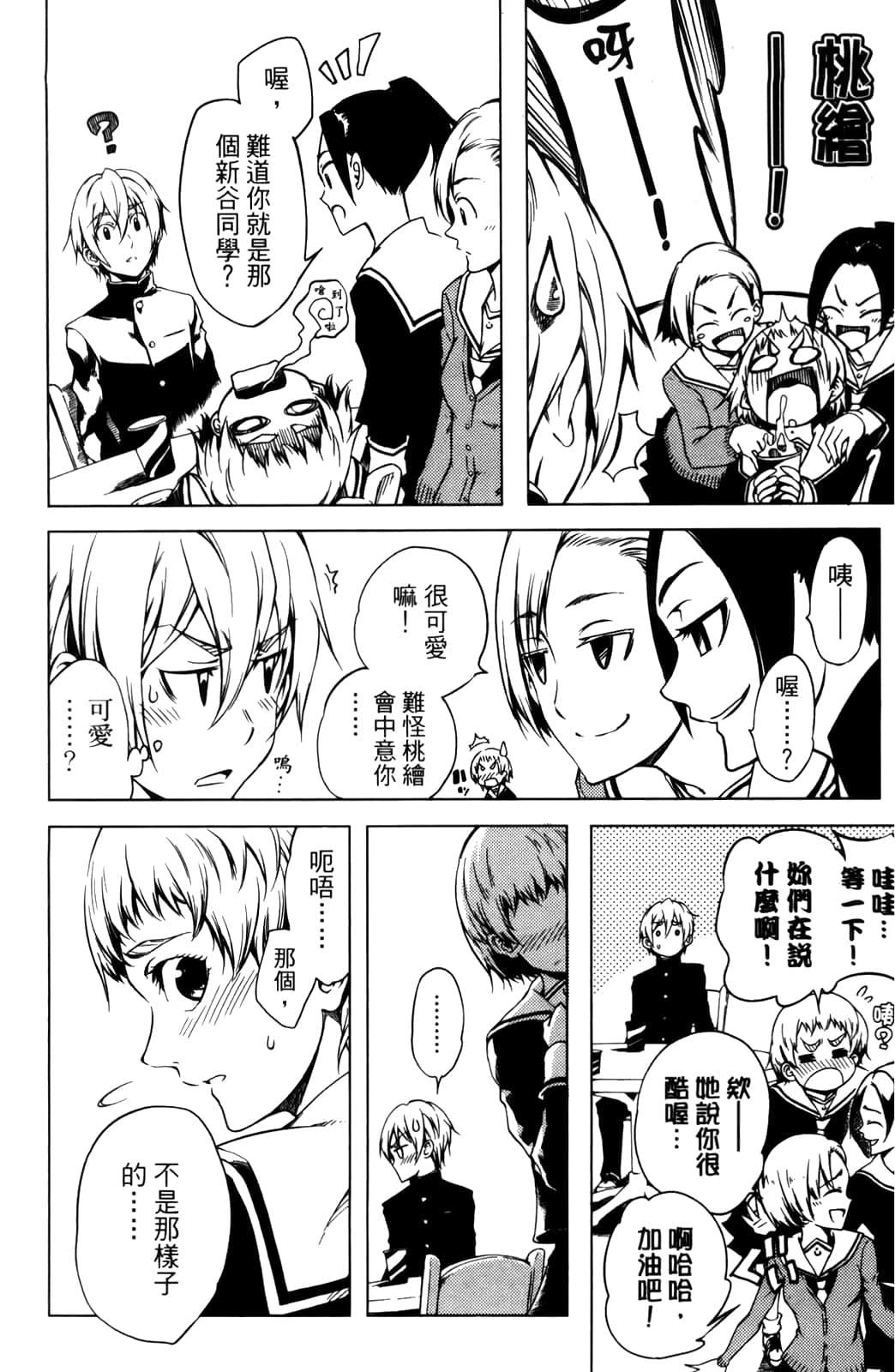 Page 173