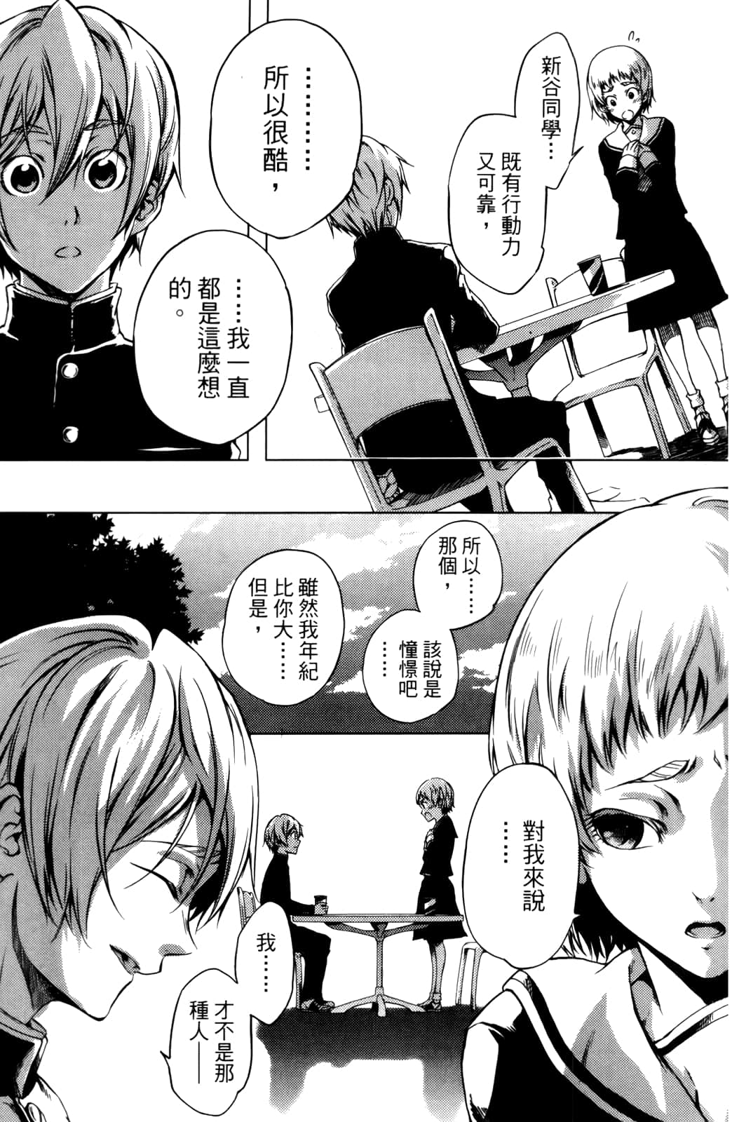 Page 174