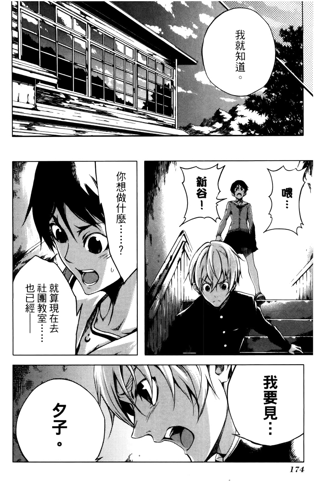 Page 177