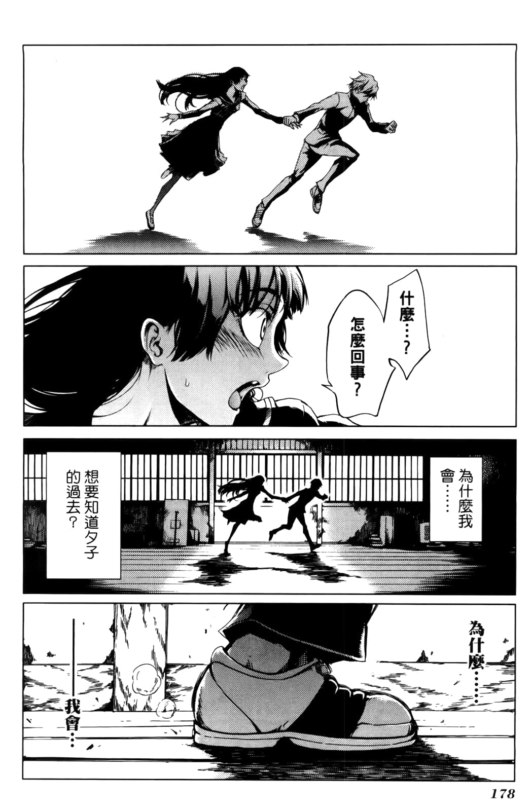 Page 181