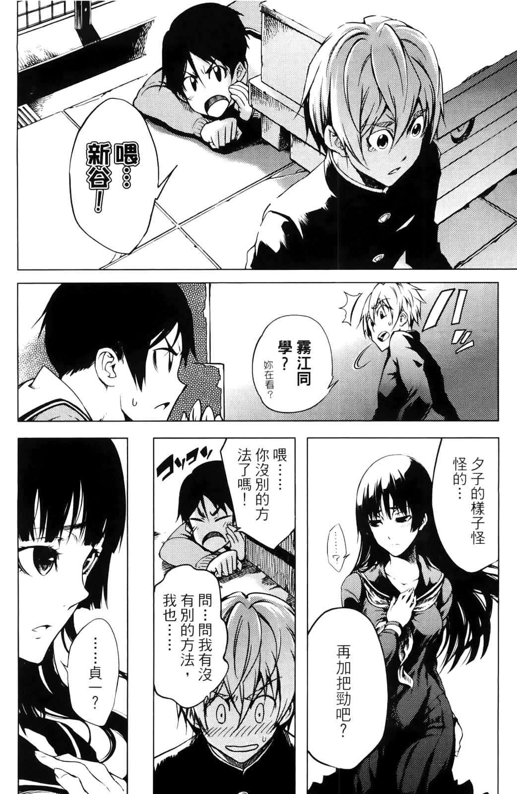 Page 187