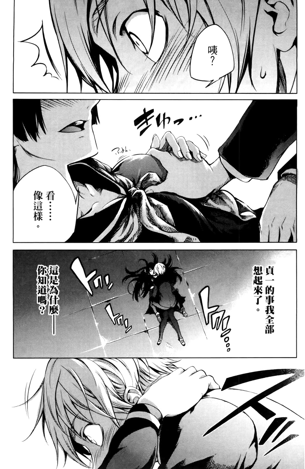 Page 190