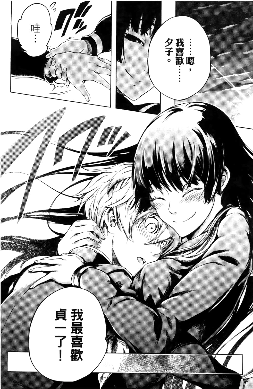 Page 197
