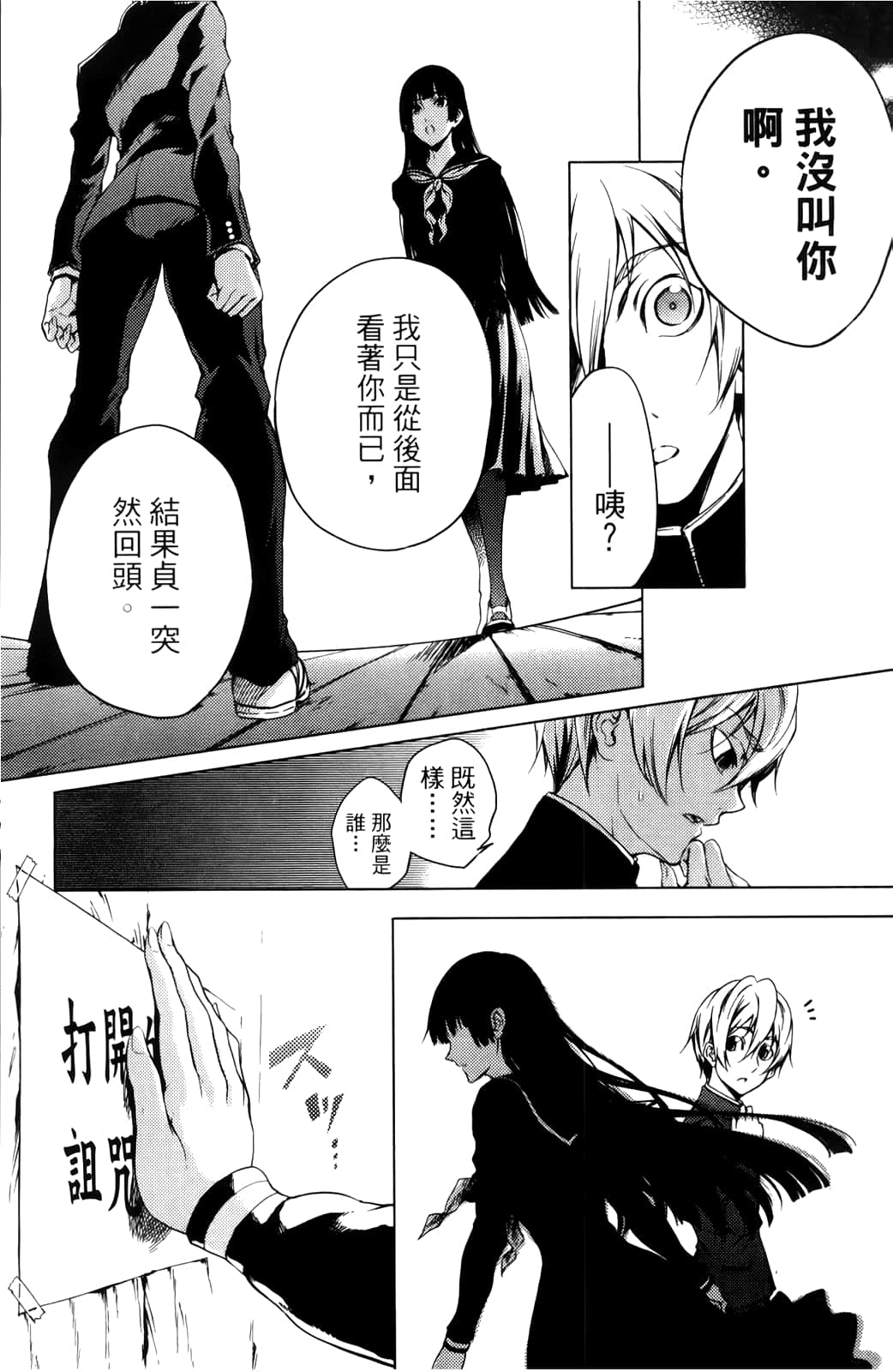 Page 203