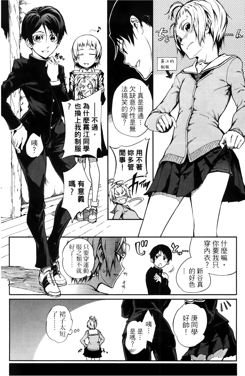 Page 207