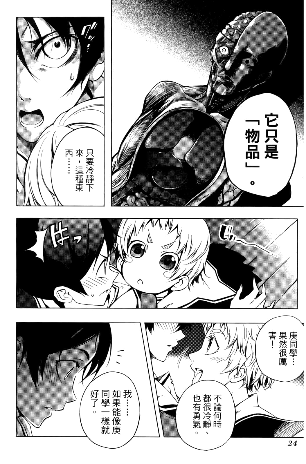Page 28