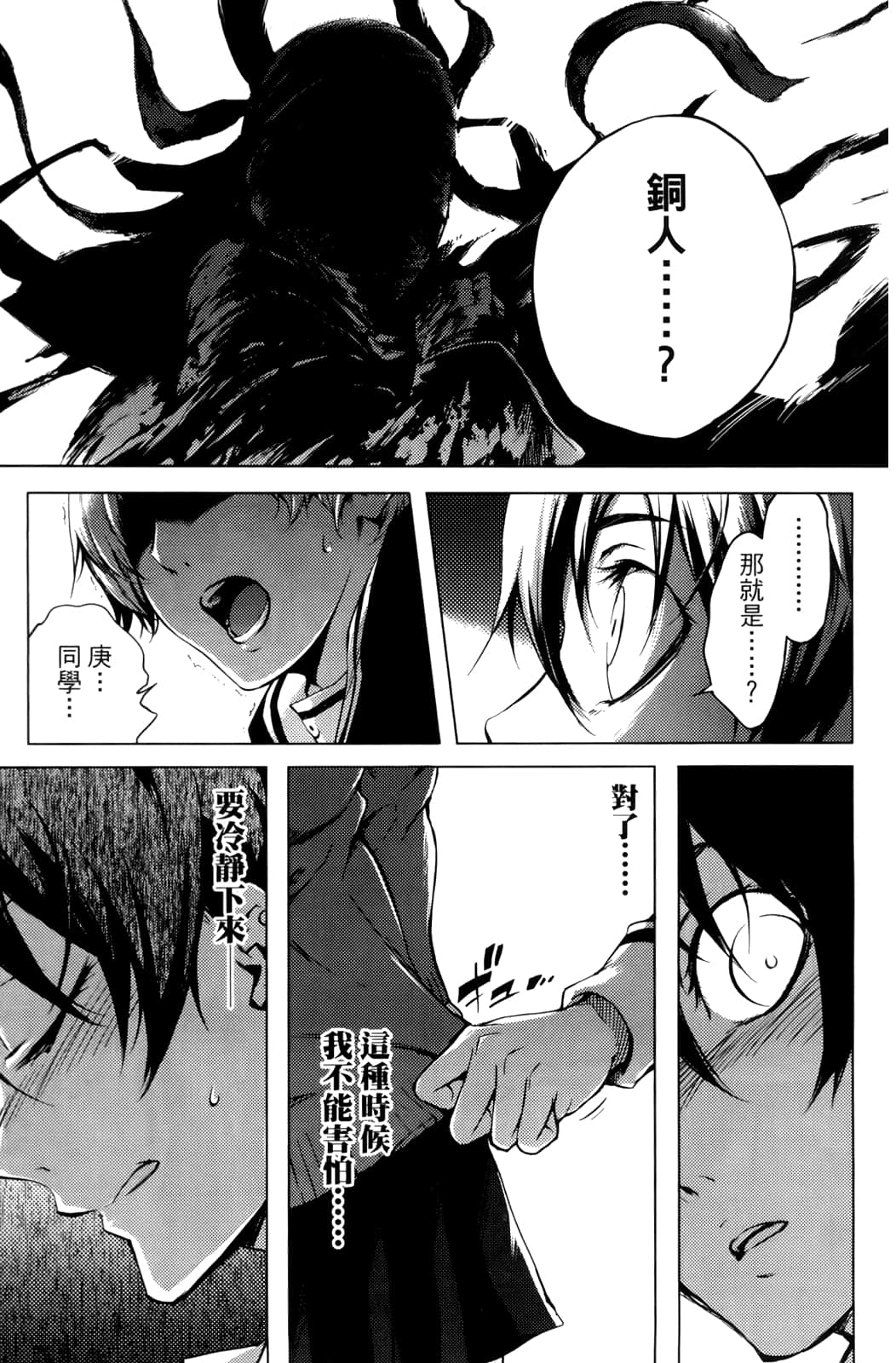 Page 33