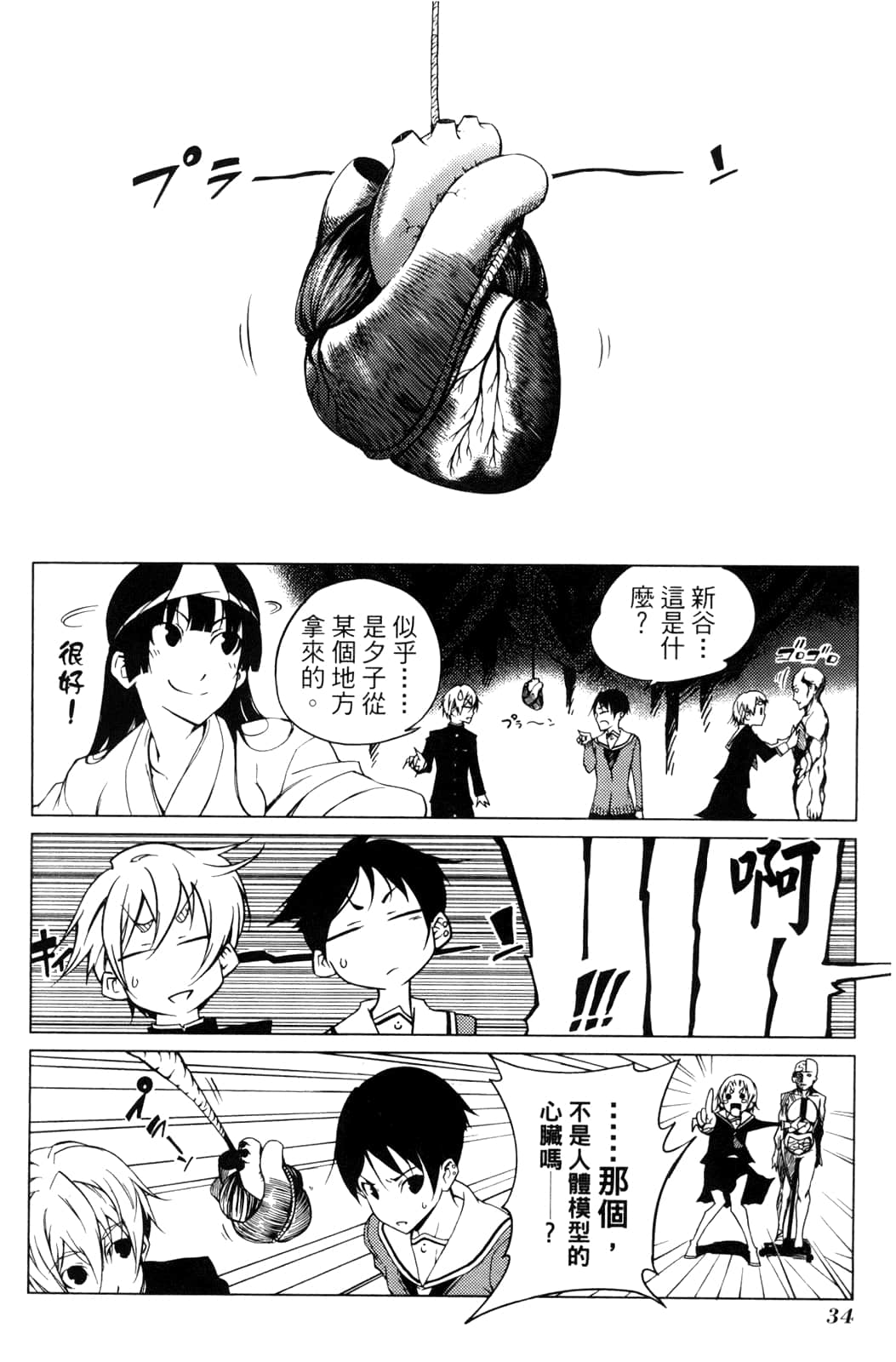 Page 38