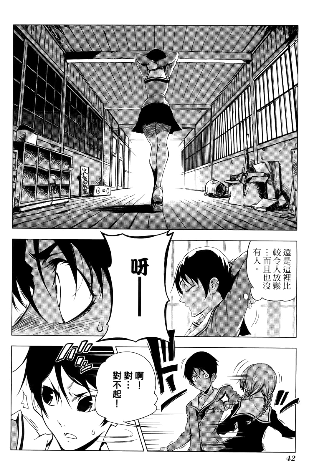Page 46