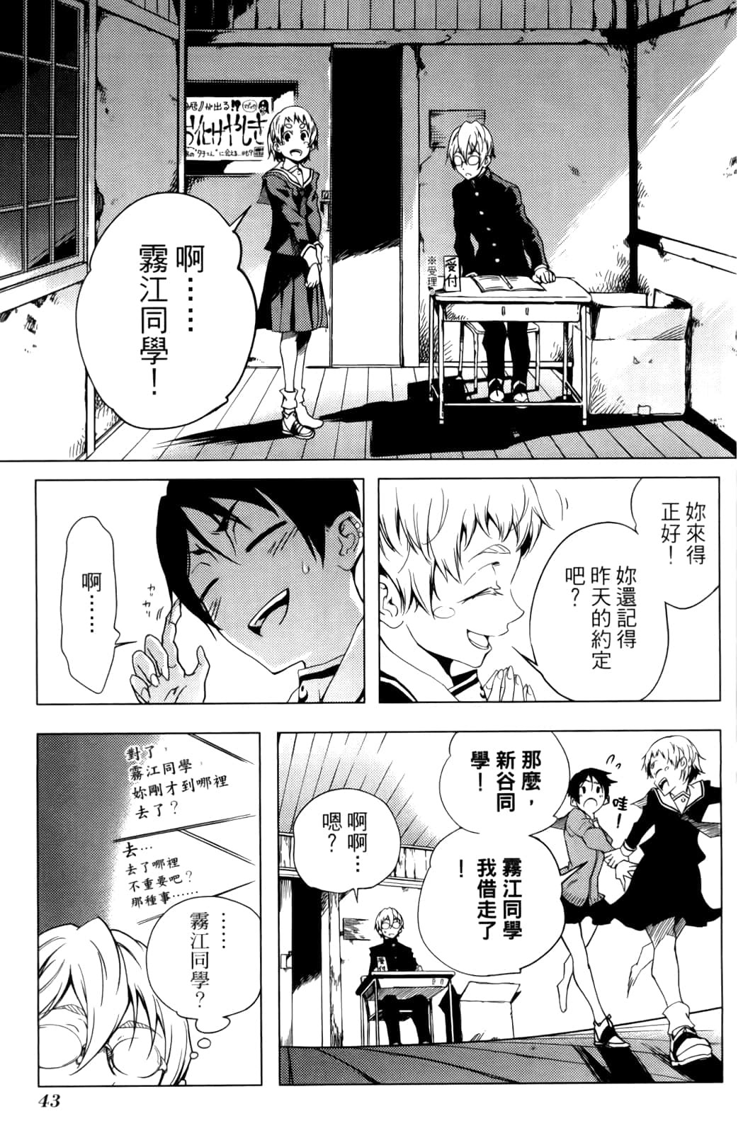 Page 47