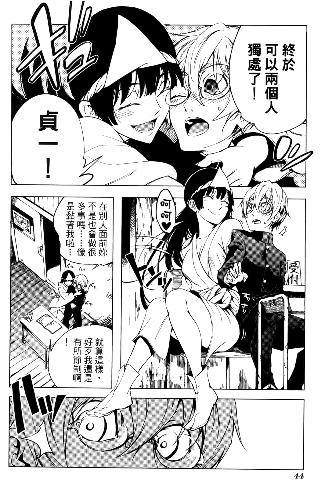 Page 48