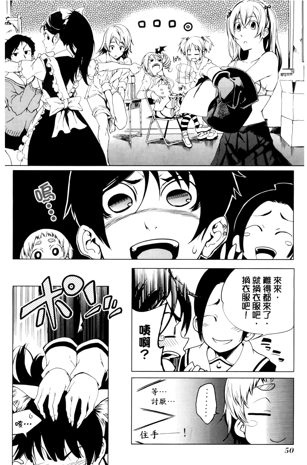 Page 54