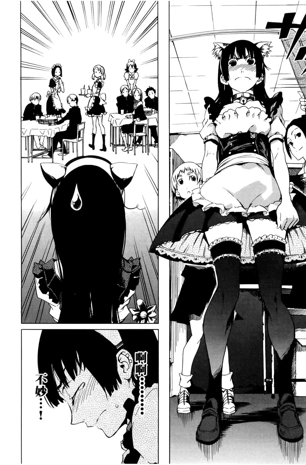 Page 56