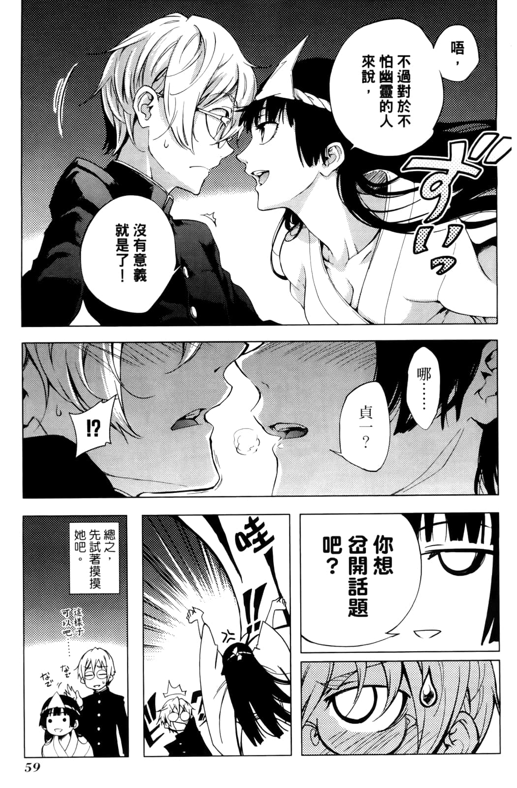 Page 63