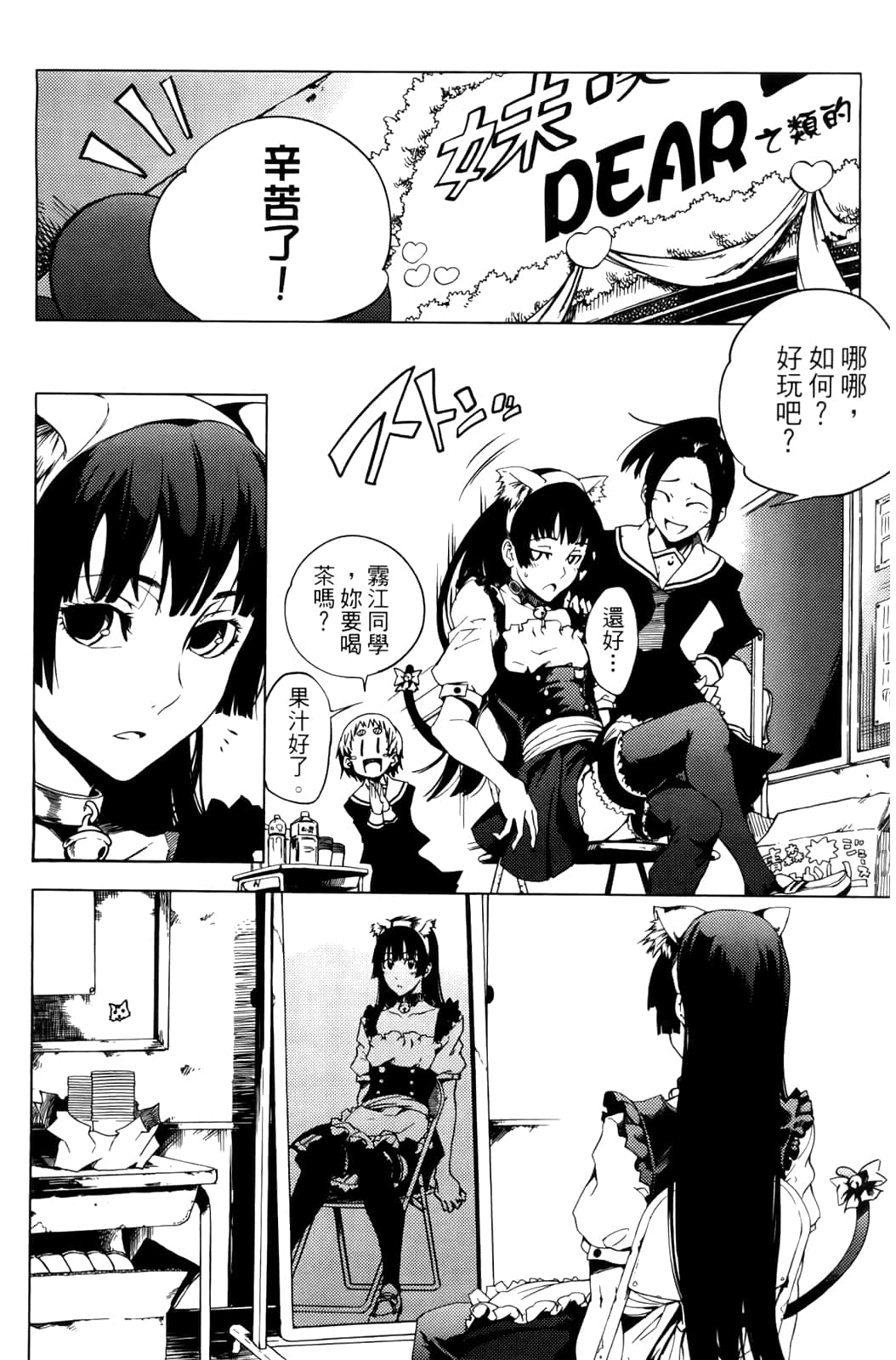 Page 64