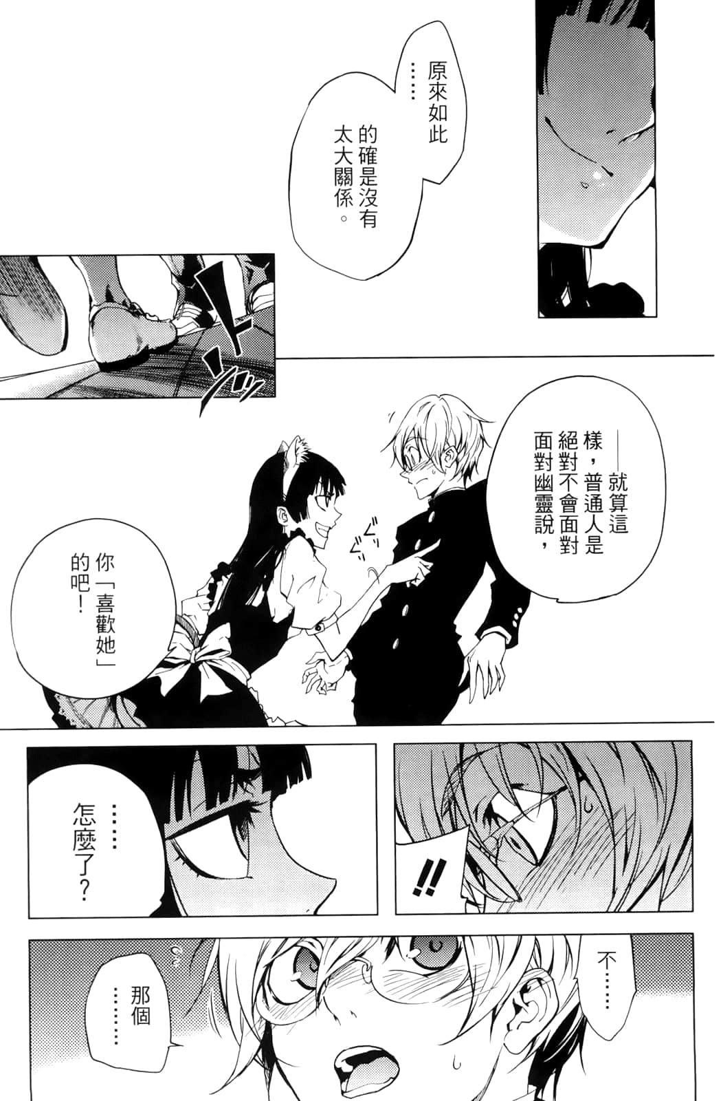 Page 77