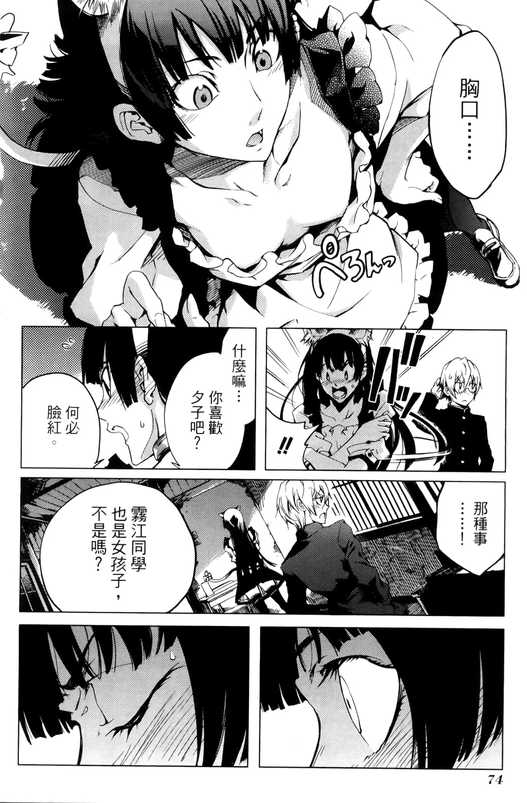 Page 78