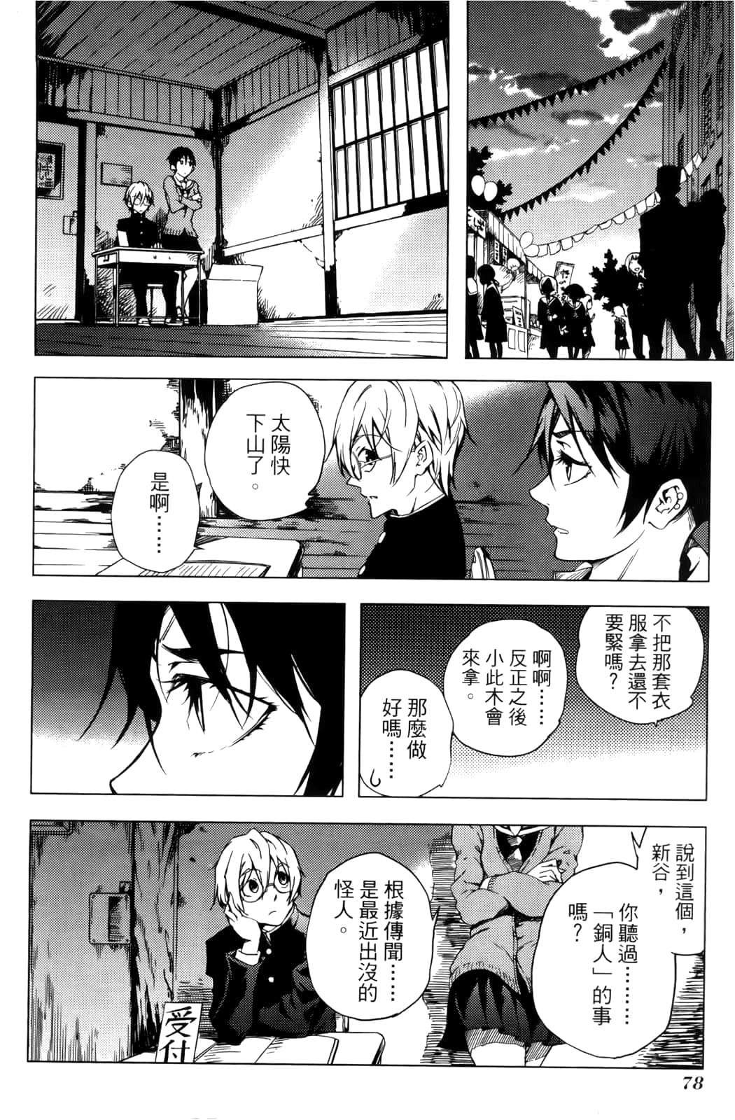 Page 82