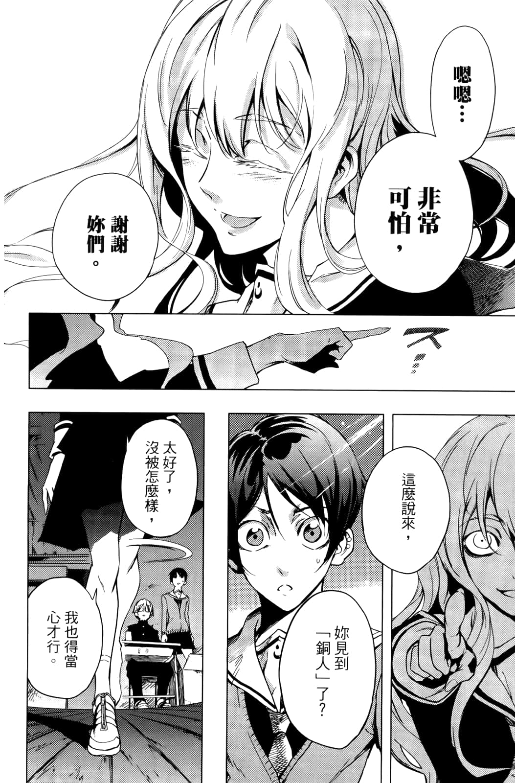 Page 92