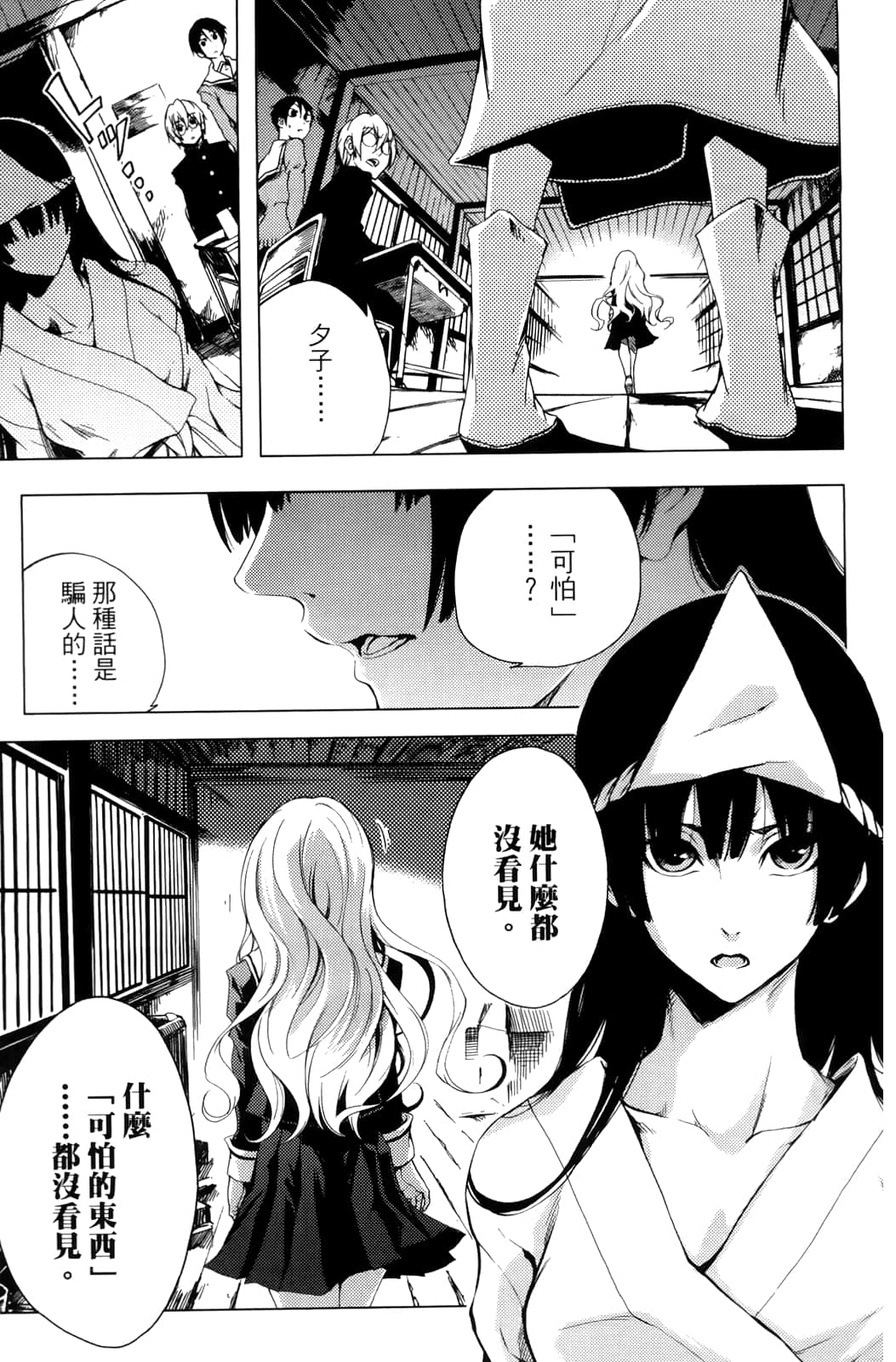 Page 93