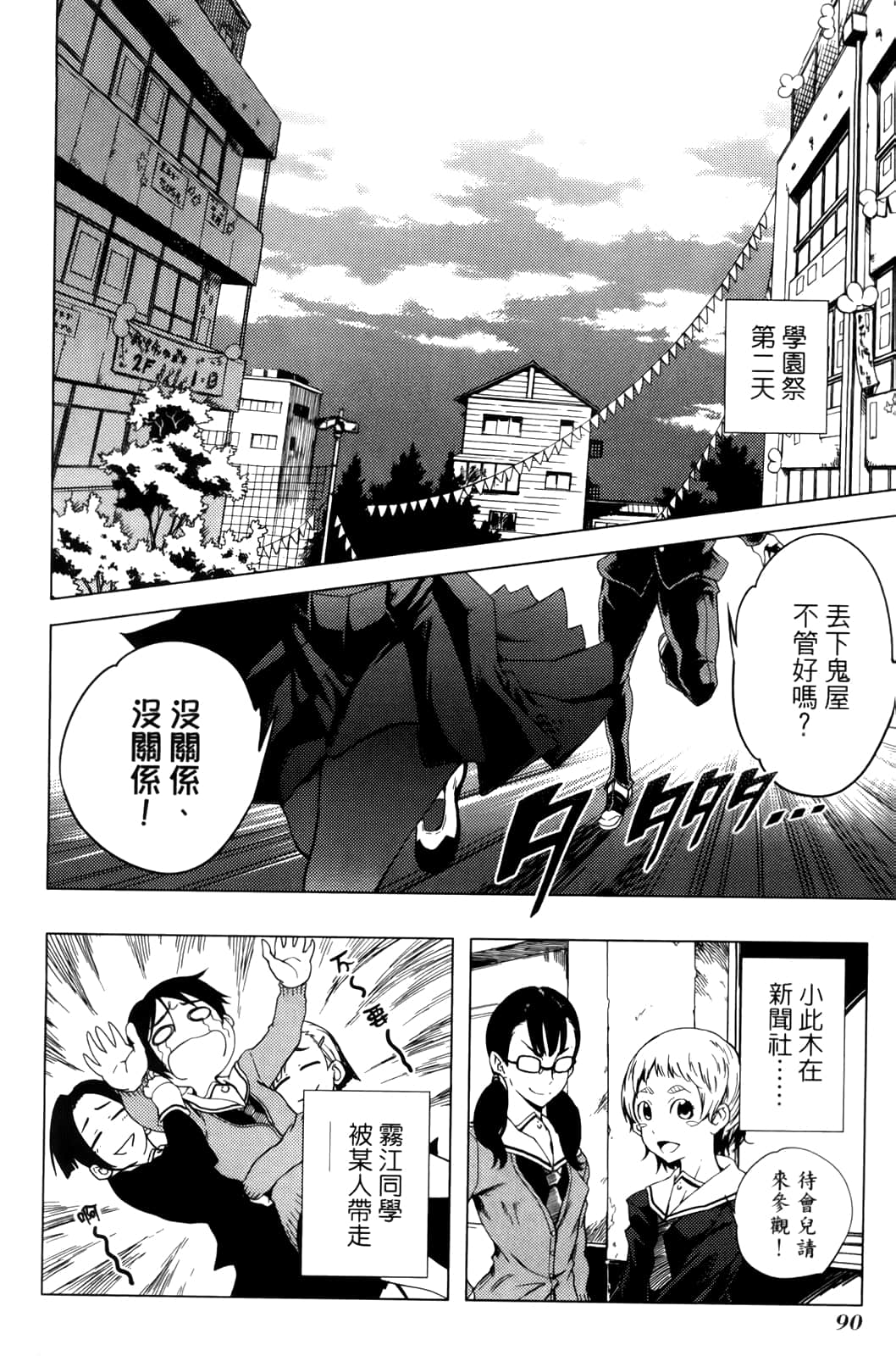 Page 94