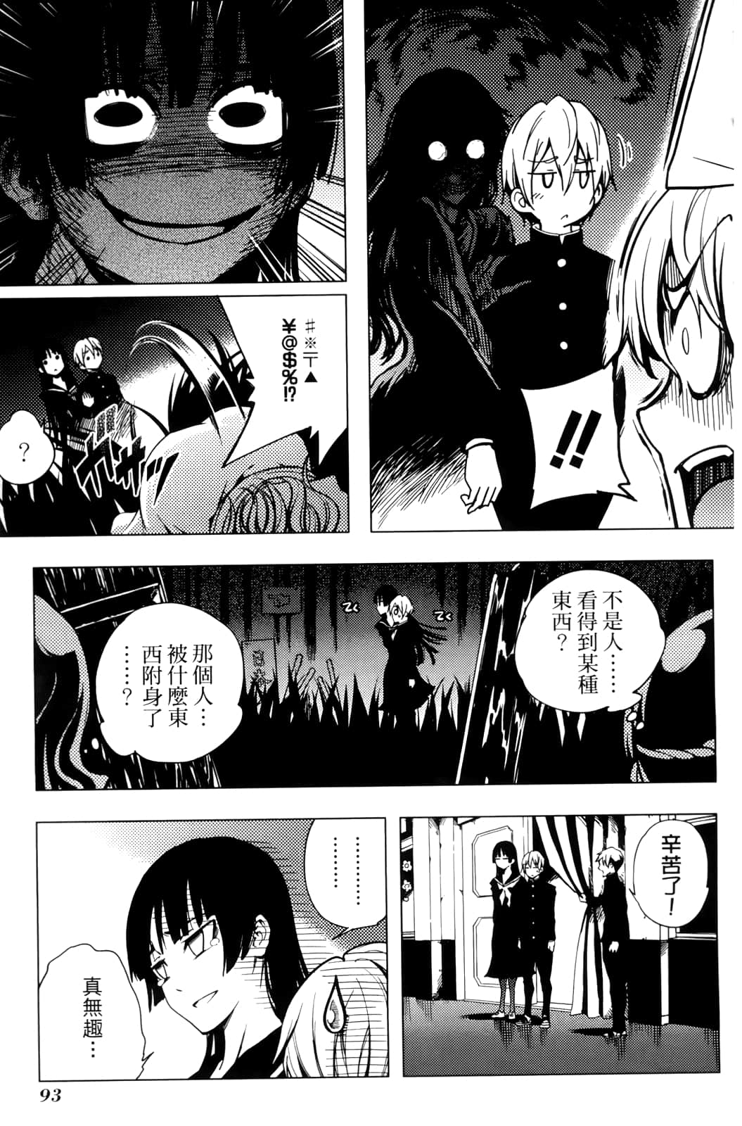 Page 97