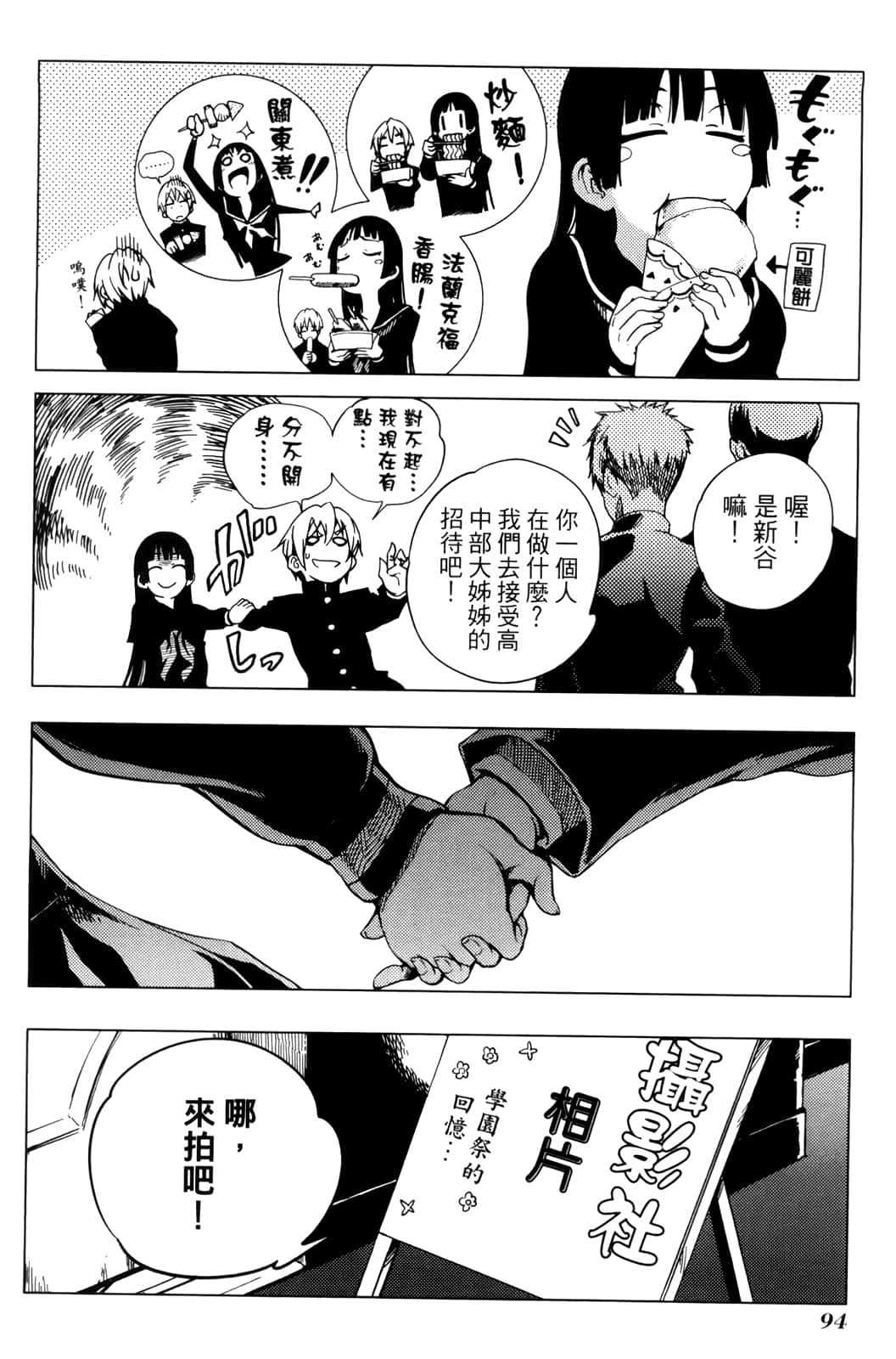 Page 98