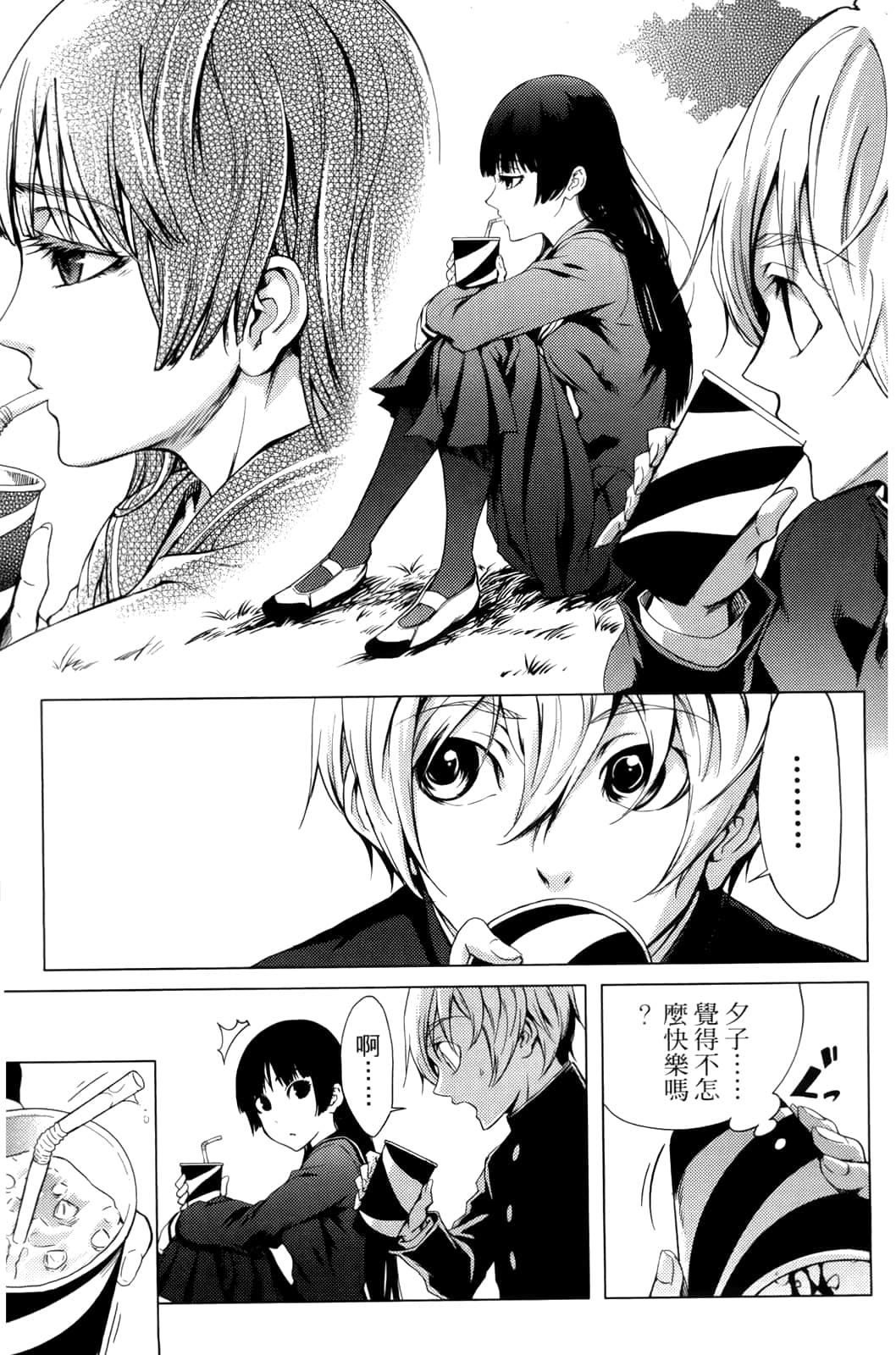 Page 101