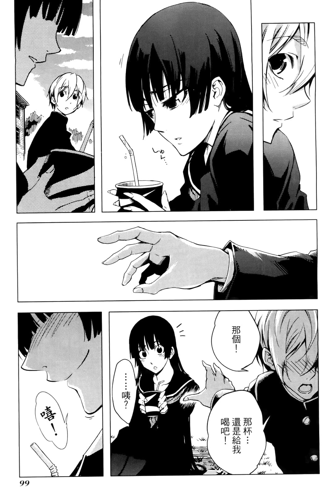Page 103