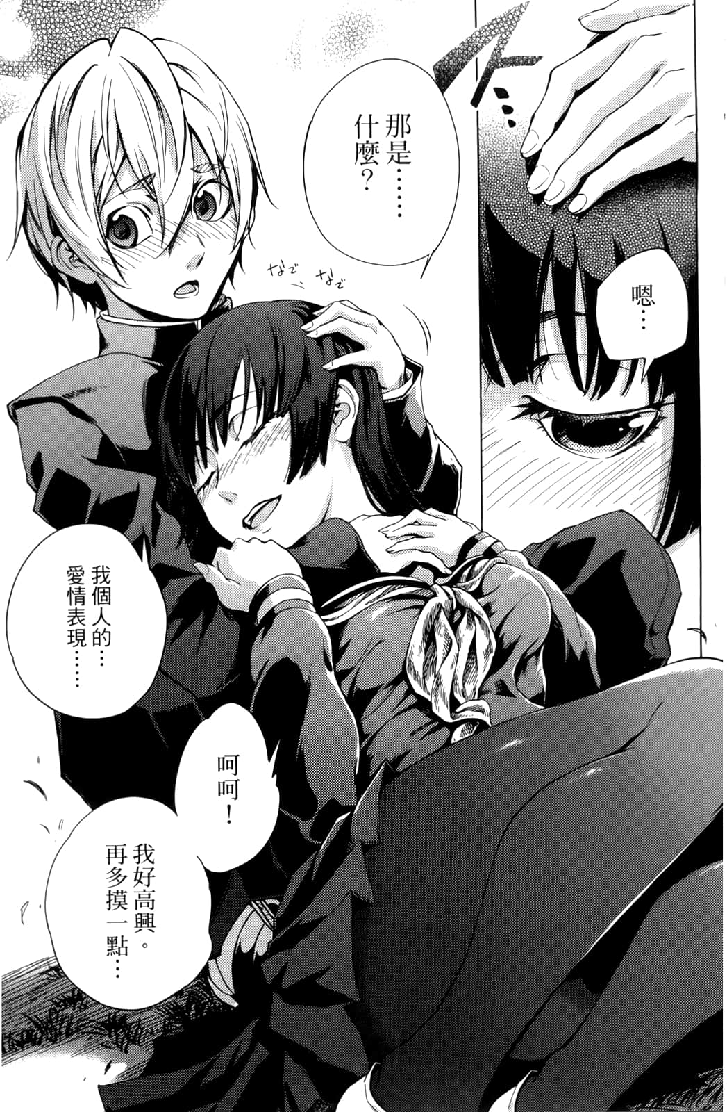 Page 105