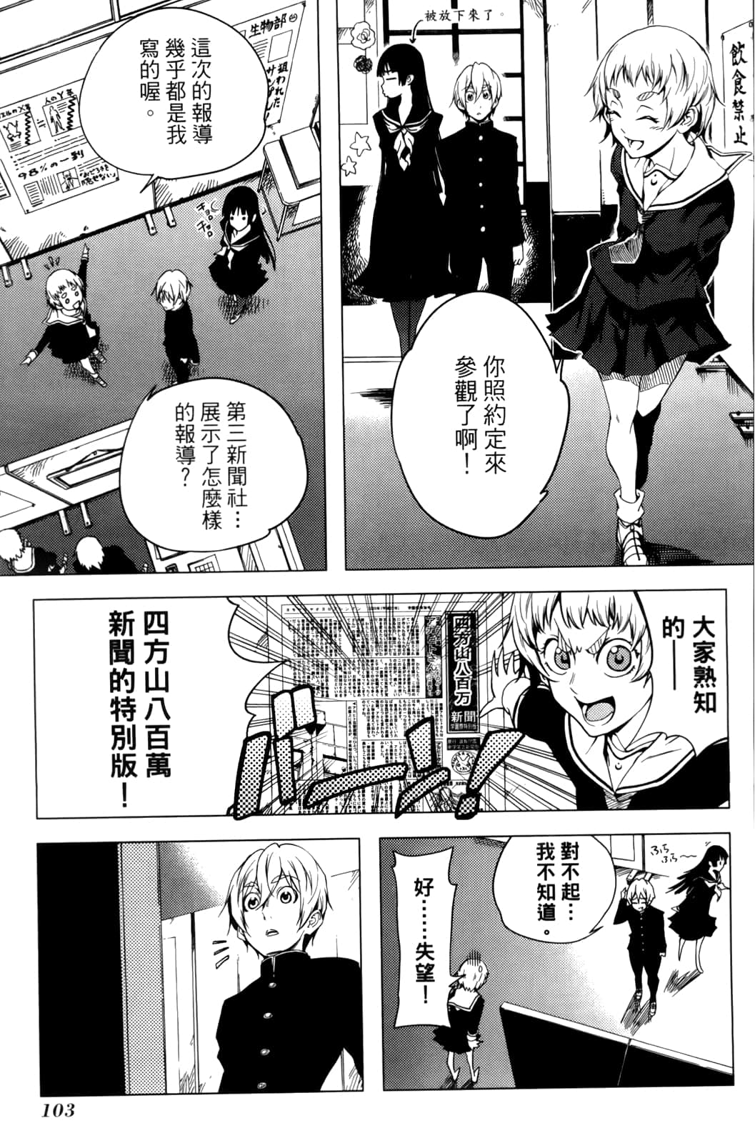 Page 107