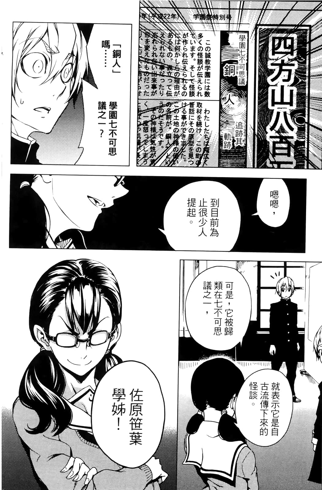 Page 108
