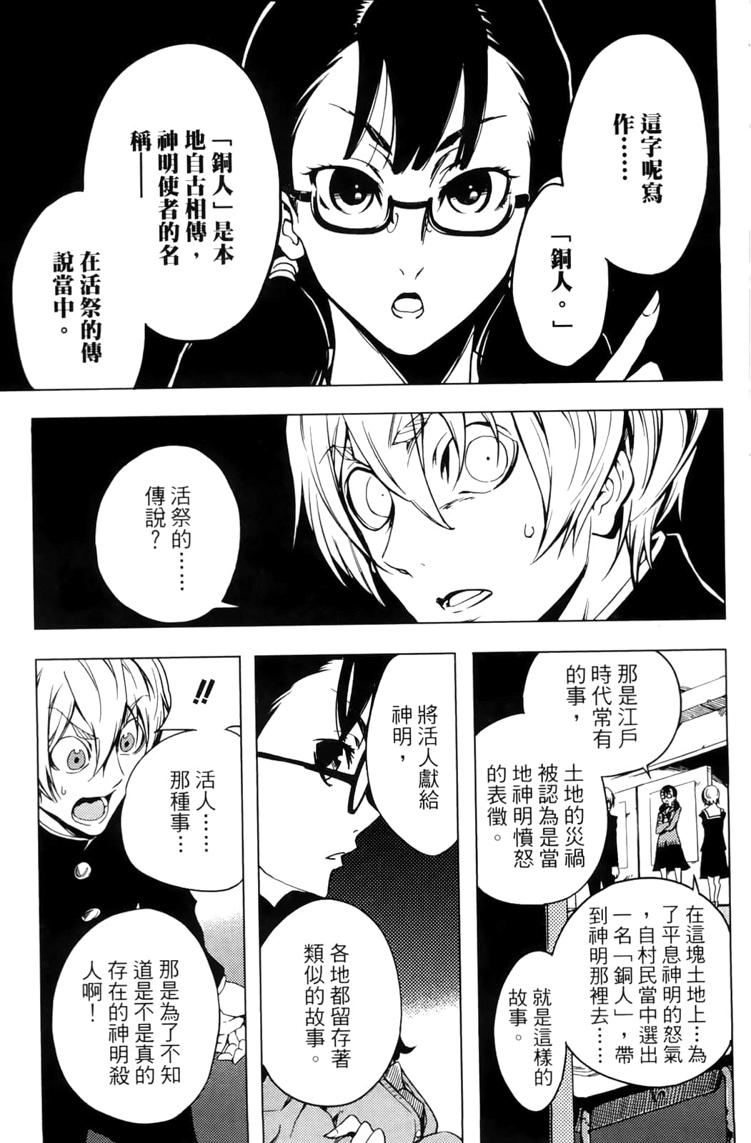 Page 109