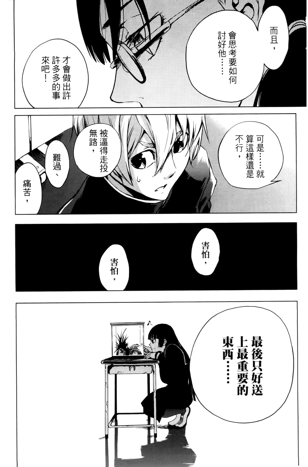 Page 111