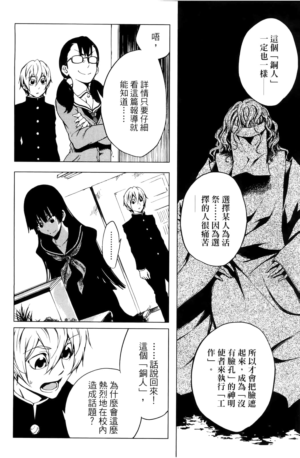 Page 112