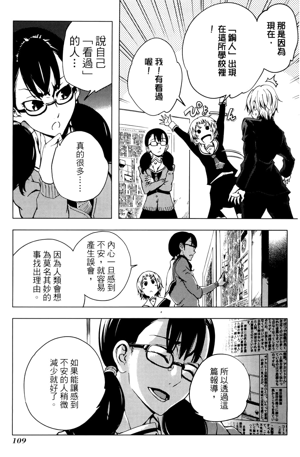 Page 113