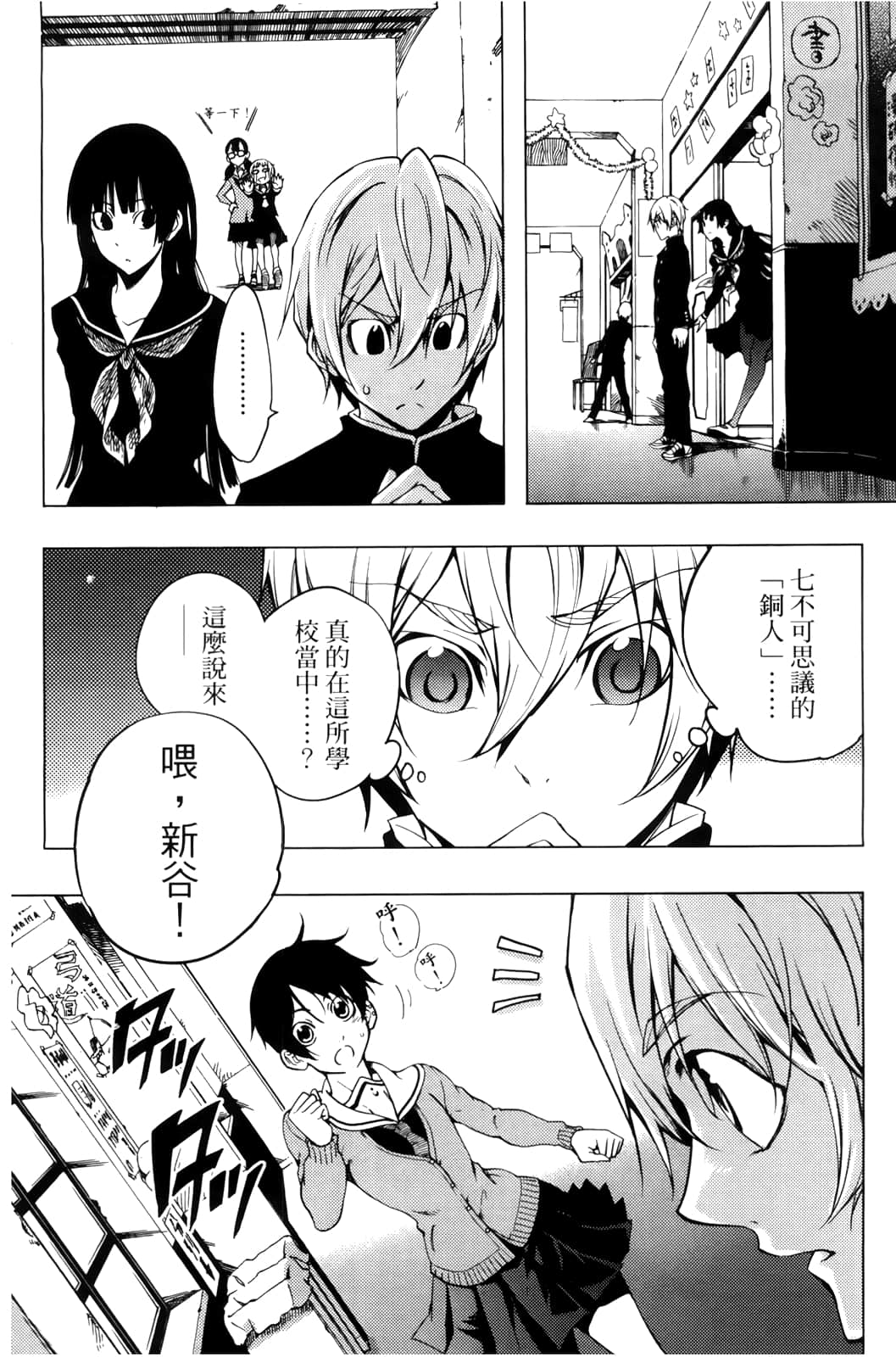 Page 114
