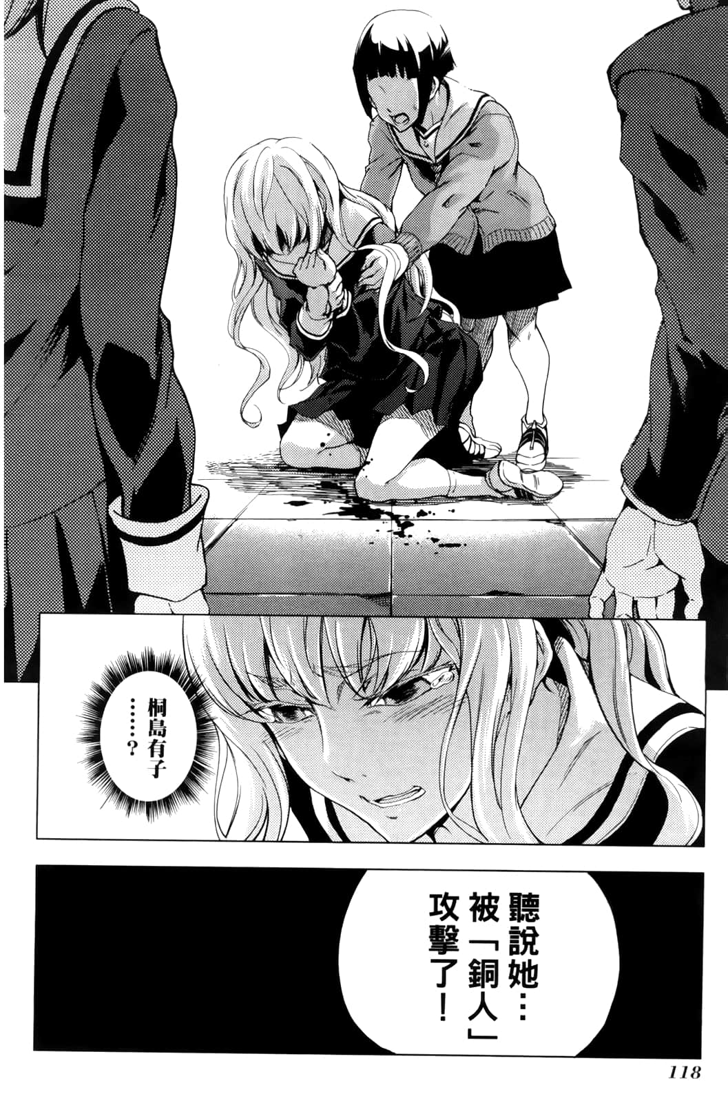 Page 122